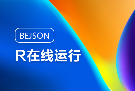 BEJSONR在线运行