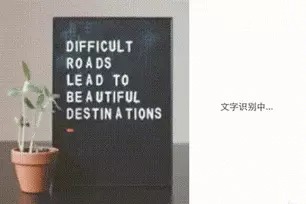 360AI办公识别提取图片文字