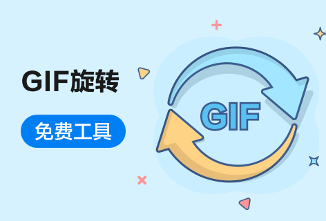 gifburgGIF旋转