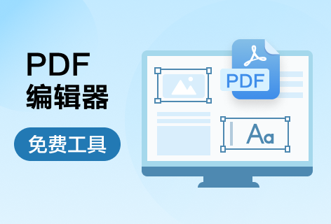 PDF24 ToolsPDF编辑器