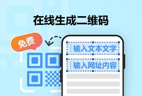 GIF8.COM在线生成二维码