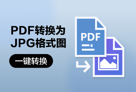 PDF24 ToolsPDF转JPG