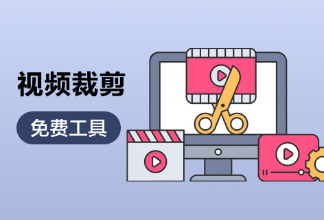 爱给视频截取片段