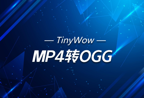 TinyWowMP4转OGG