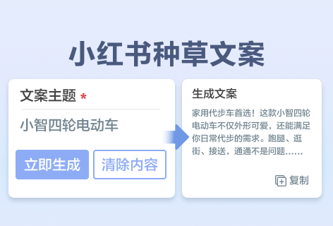 5118小红书种草文案