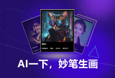 造梦日记文字智能生图