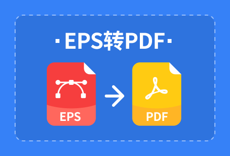 PDFkitEPS转PDF
