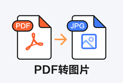 iLovePDFPDF转JPG