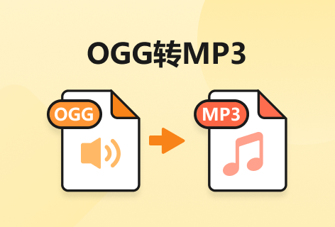 audio2edit从OGG转换为MP3