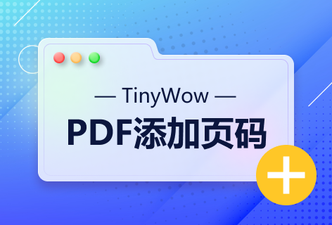 TinyWow将页码添加到PDF