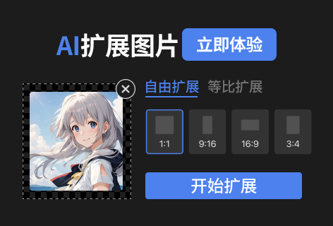 MewX AIAI扩展图片