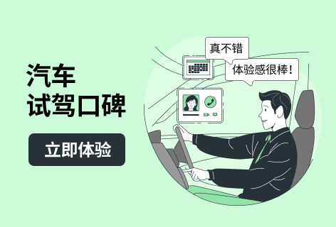 小鱼AI汽车试驾口碑