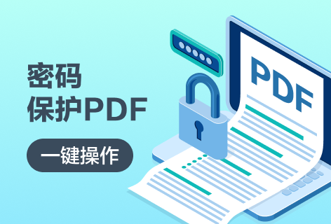 Visual Paradigm密码保护PDF