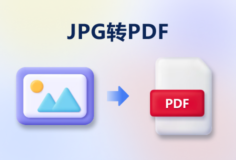 PDFkitJPG转PDF