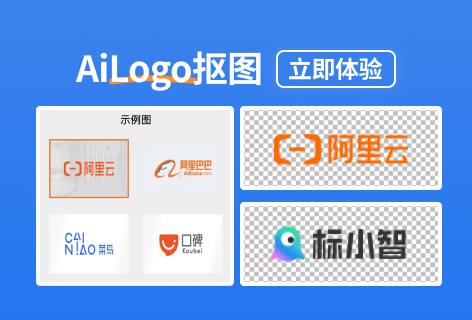 速抠图AiLogo抠图