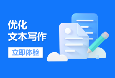Aski优化文本写作