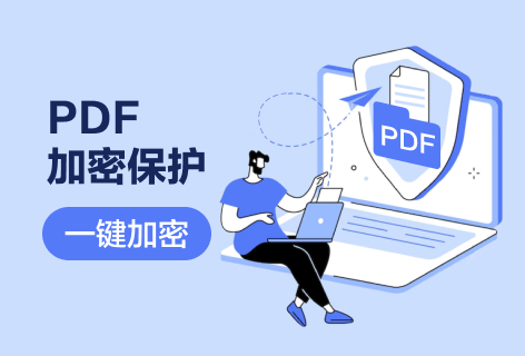 allinpdfPDF加密保护