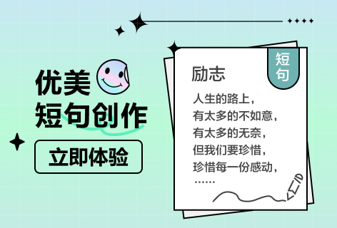 诗三百优美短句创作