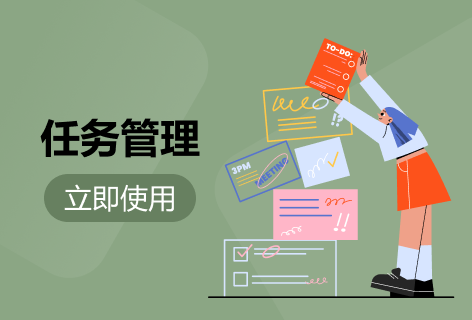 habitica任务管理