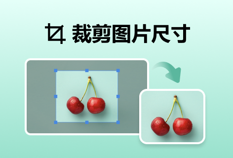 HiPDF裁剪图片尺寸