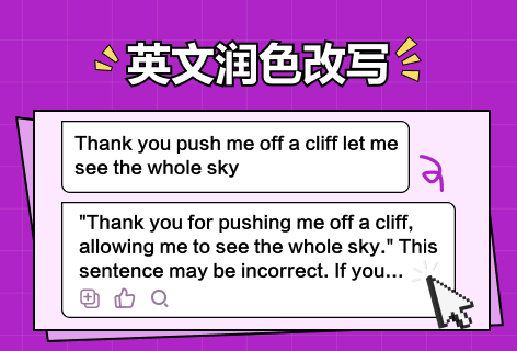 豆包英文润色改写