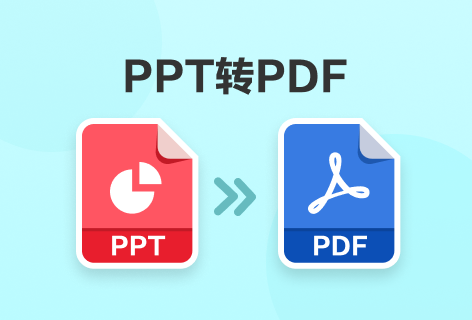 PDFCandyPPT转PDF