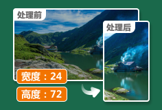 聊天图图片处理尺寸大小