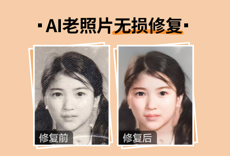 jpgHD照片无损修复