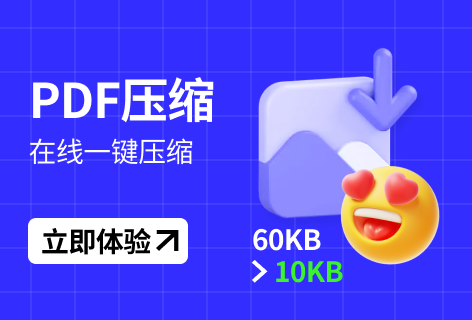 cloudconvertPDF压缩