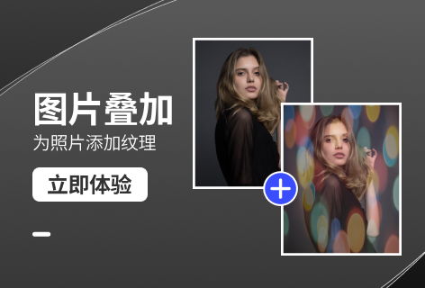 PhotoRetrica图片叠加