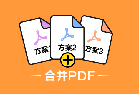 TiomgPDF合并工具