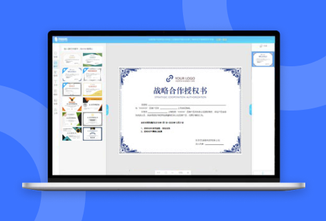 创客贴授权书设计