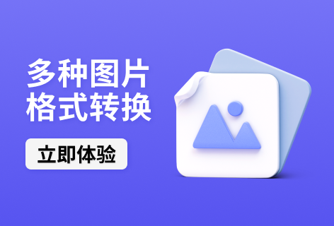 Aspose多种图片格式转换