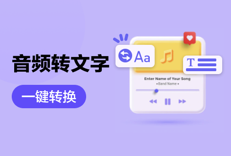 布谷鸟配音音频转文字