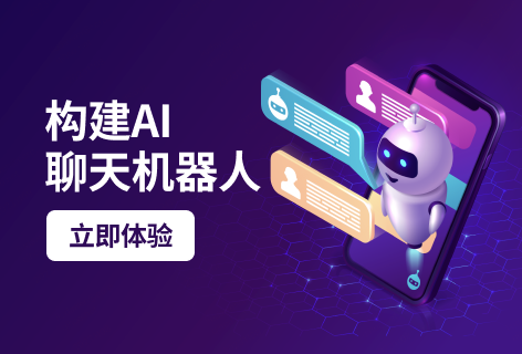 ChatMart创建聊天机器人