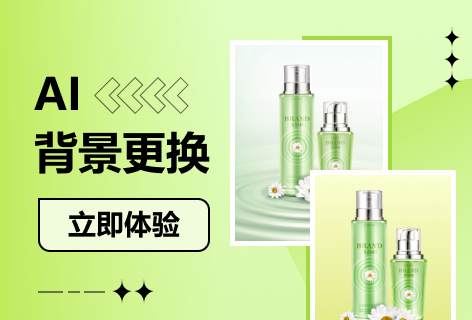 图可丽AI背景更换