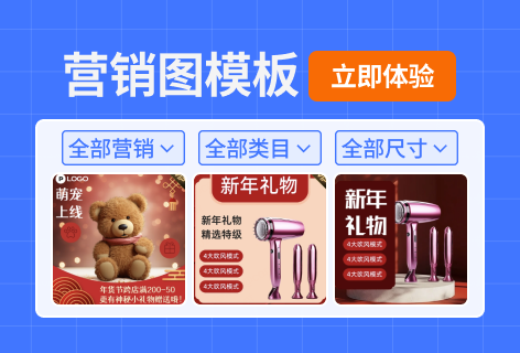 堆友营销图模板