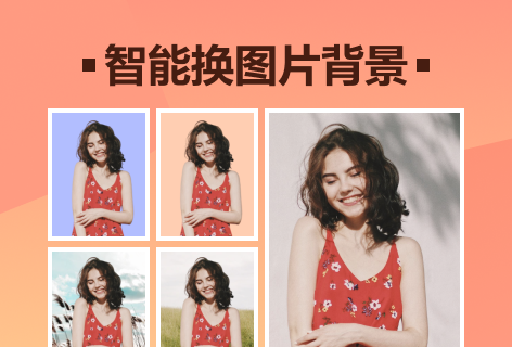 photoroom智能换图片背景