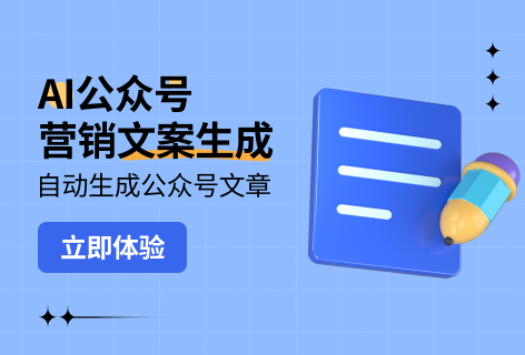 小鱼AI公众号营销文案