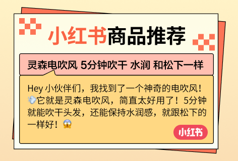 小鱼AI小红书商品推荐