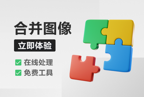 AC NVERT合并图像