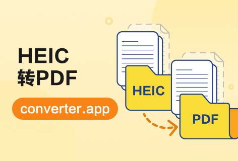 Converter.APPHEIC转PDF