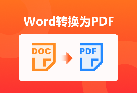 PDF24 ToolsWord为PDF