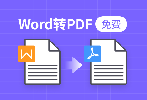 PDFkitWord转PDF