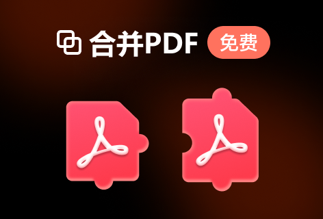 PDF Converter合并PDF