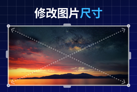 LunaPic修改图片尺寸