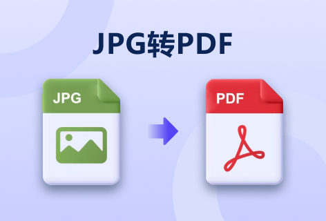 GorillaPDFJPG转PDF