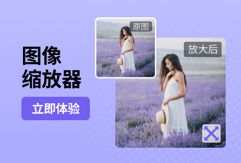 Media.io图像缩放器