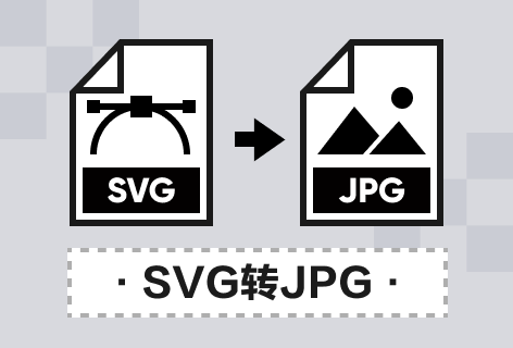 ezgifSVG转JPG