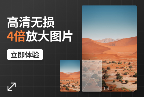 小门道图片无损放大